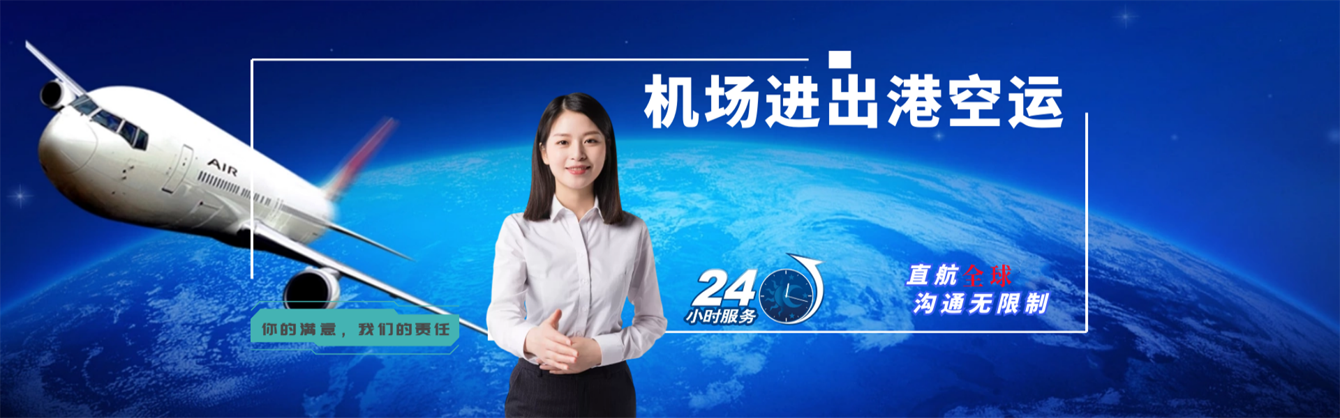 遵化到克罗地亚物流公司-遵化至克罗地亚物流专线-遵化空运到克罗地亚-优时通物流有限公司